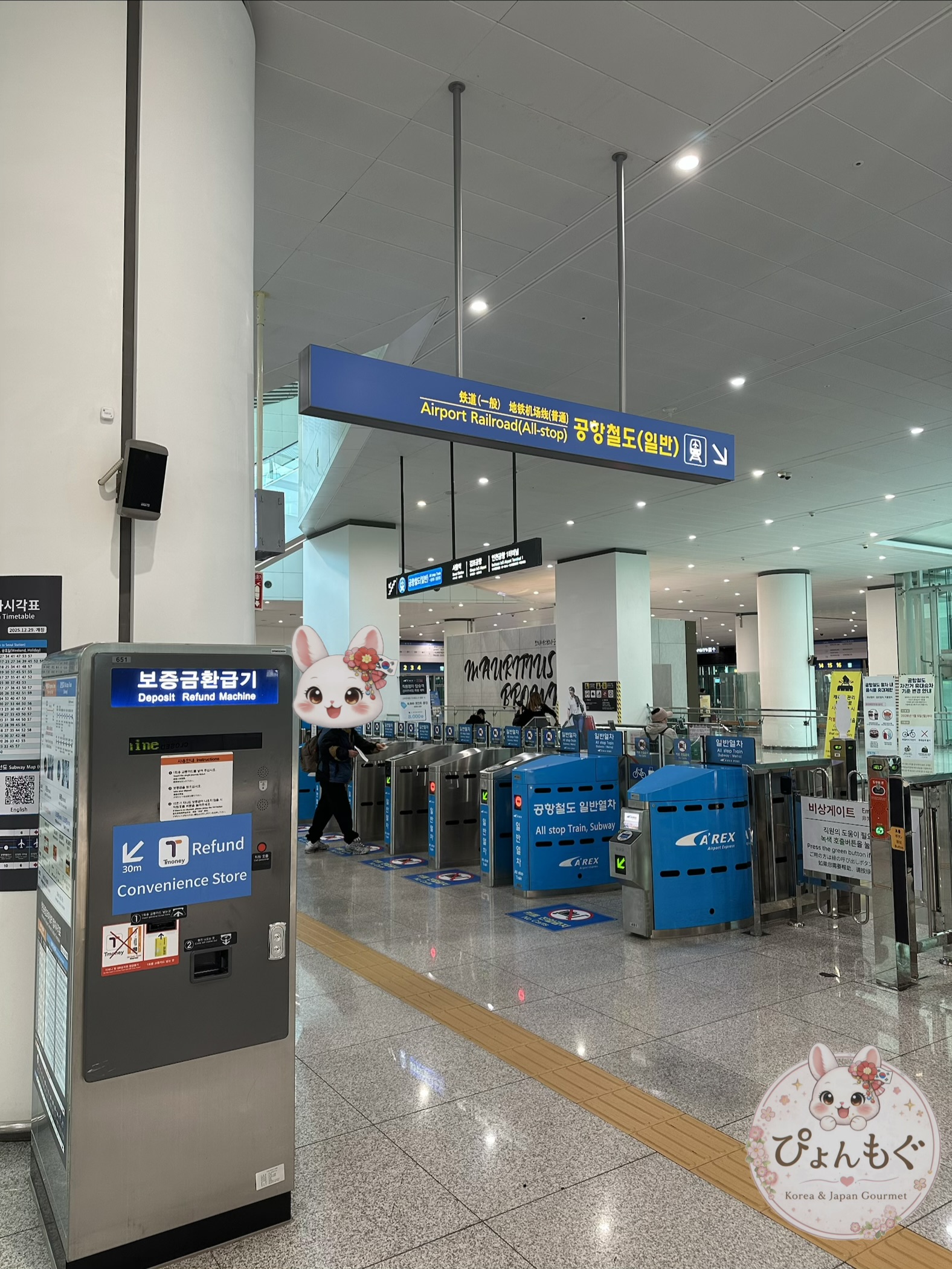 仁川国際空港第二ターミナル一般列車乗場｜韓国旅行40代女子ひとり旅