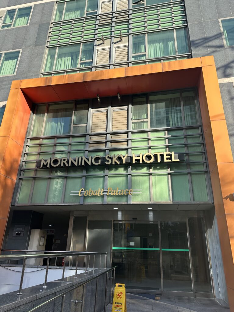 韓国ソウル東大門エリア・モーニングスカイホテルの外観