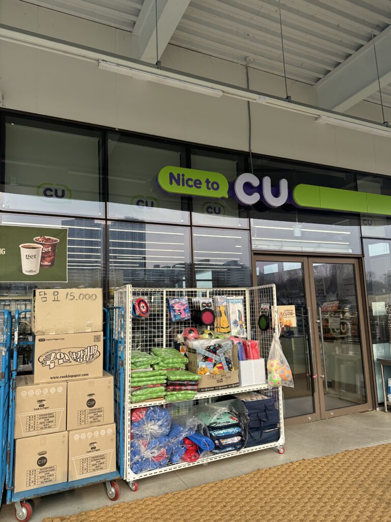 漢江公園にあるCUの画像
