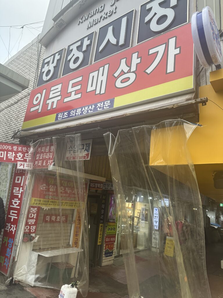 広蔵市場の通路の画像