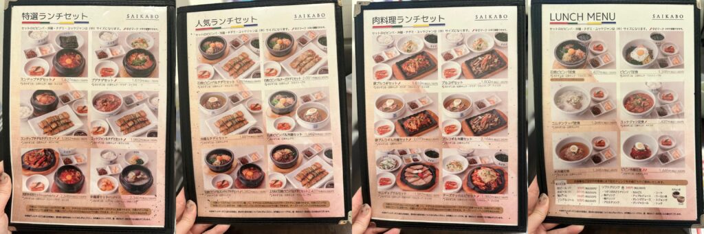 妻家房のランチメニューの画像