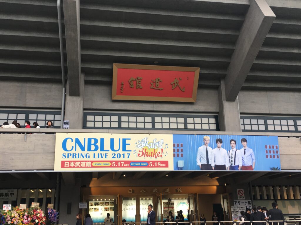 CNBLUE武道館ライブの画像
