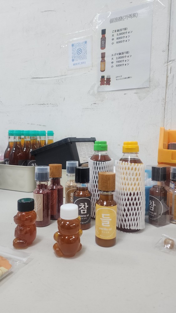 チルボ製油所の商品の画像