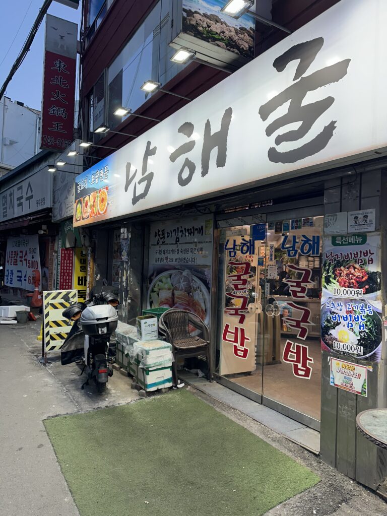 南海牡蠣クッパの店頭の画像