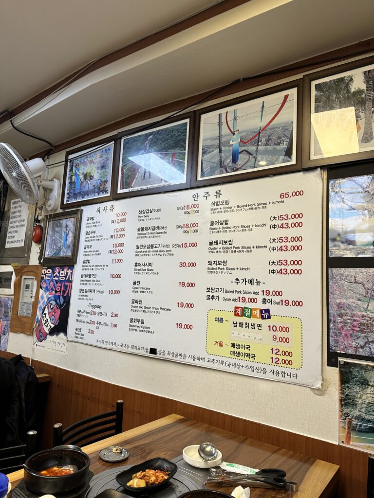 南海牡蠣クッパのメニュー表の画像