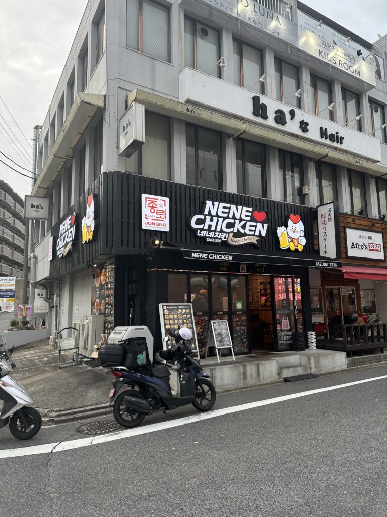 ネネチキン星ヶ丘店の店舗の画像
