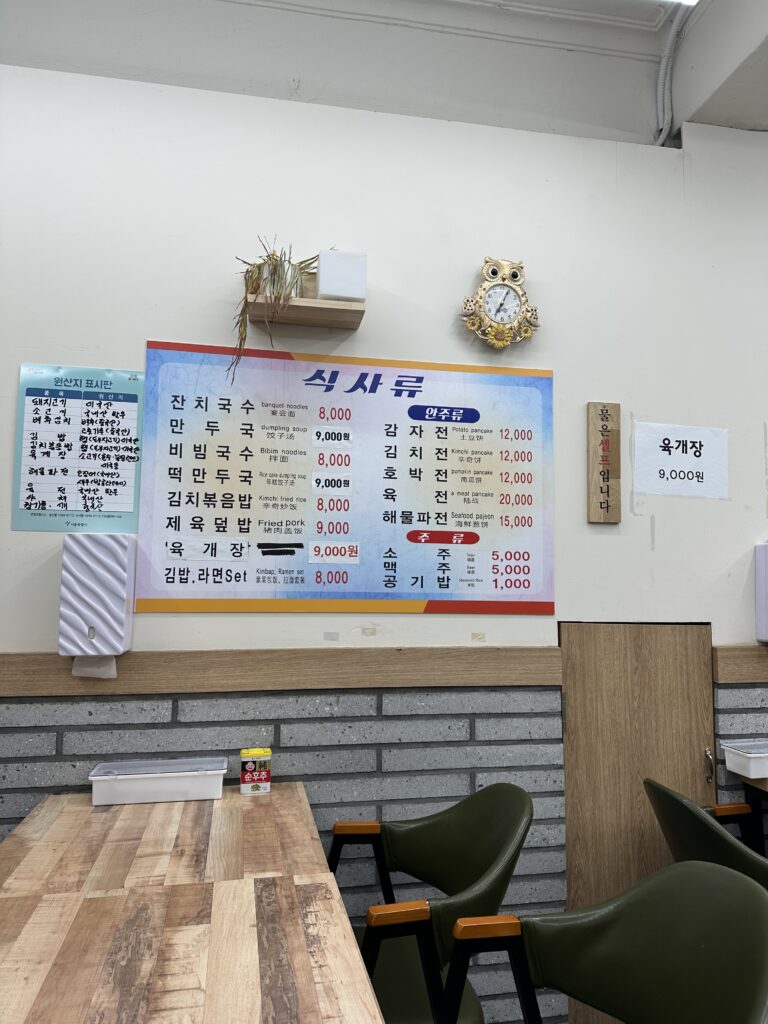 乙支路4街만개・マンゲの店内メニューの画像