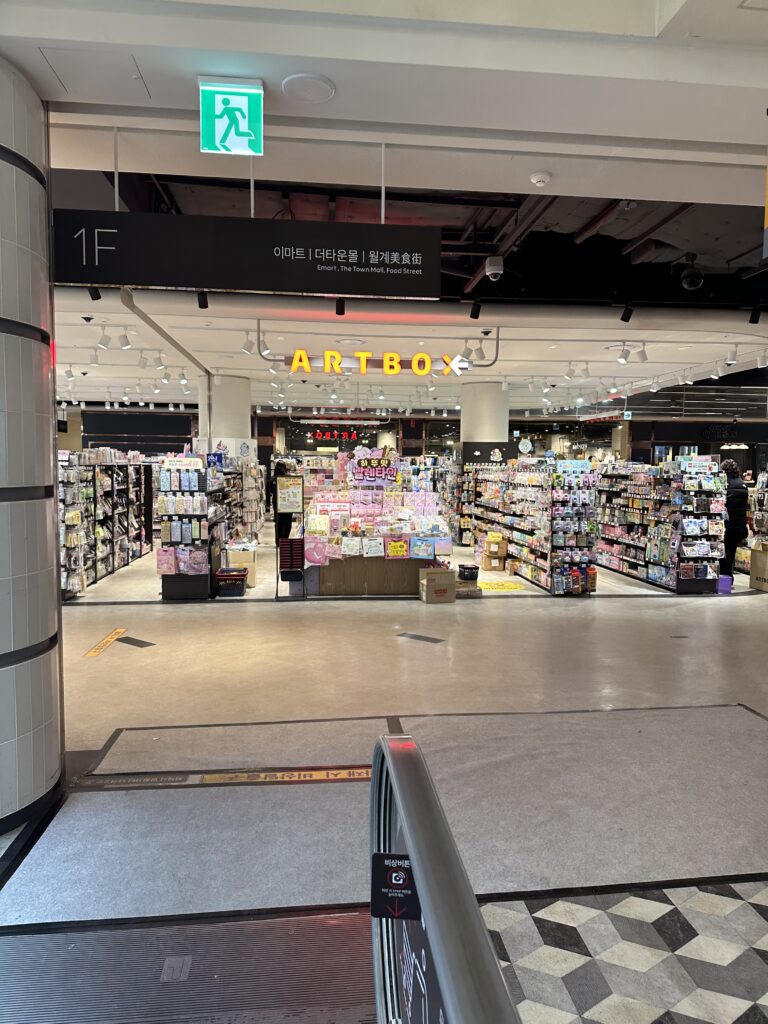 イーマート月渓店の店内の画像