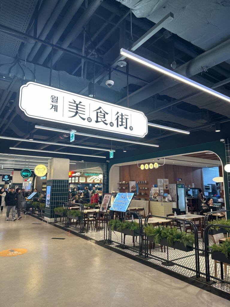 イーマート月渓店の食堂街の画像
