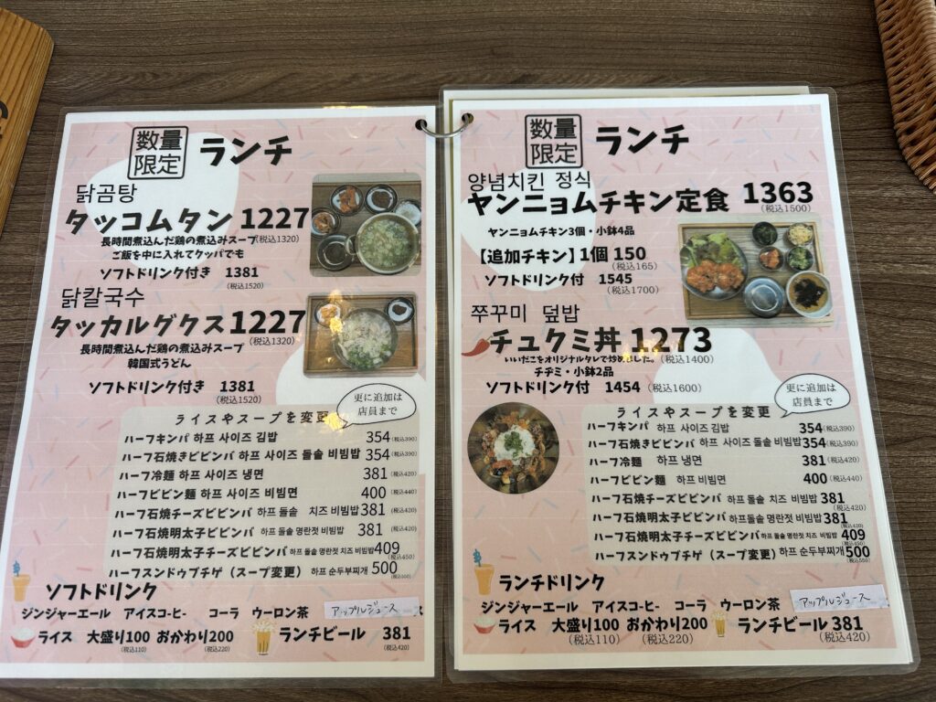 ヌンジャ食堂のメニューの画像