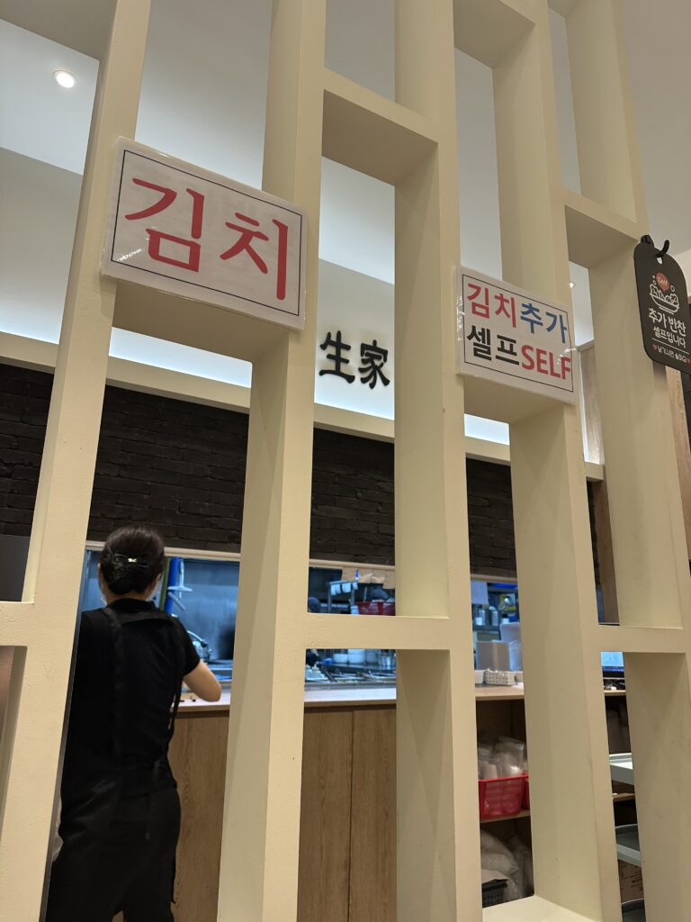 黄生家カルグクスの追加のキムチはこちらという張り紙の画像