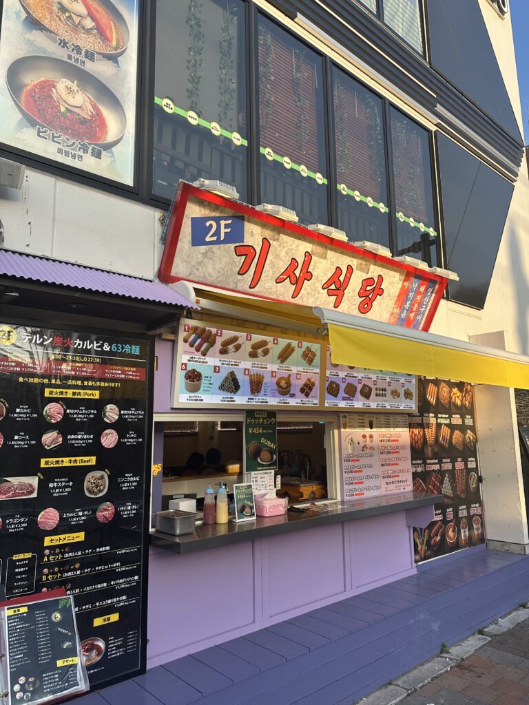 キサ食堂新大久保店の店頭の画像
