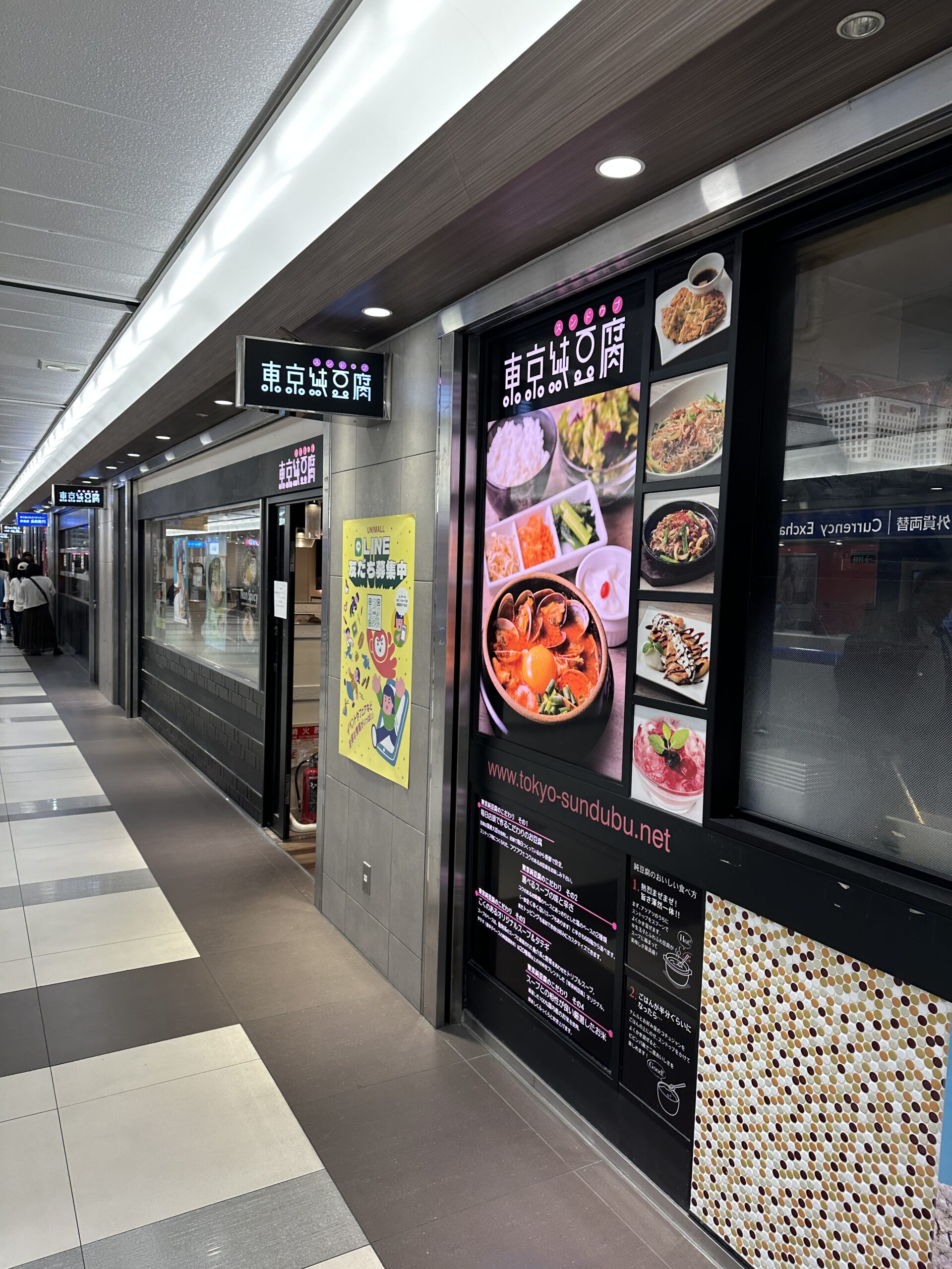 東京純豆腐ユニモール店の店舗外観｜名古屋駅直結でひとりランチにもおすすめ